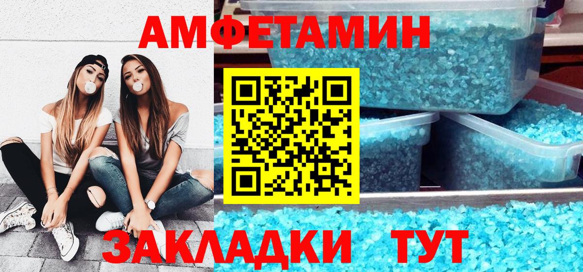 Амфетамин 97% Ревда