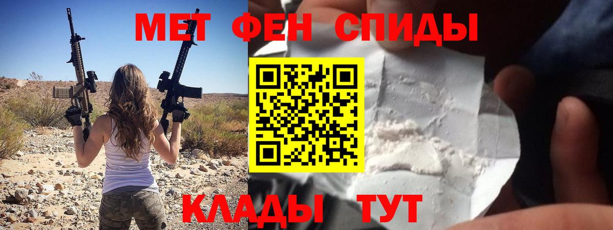 Amphetamine Розовый  Вход с VPN  АМФ  Ревда 