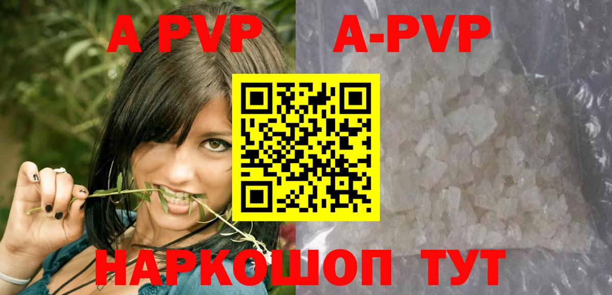 A PVP  Alpha-PVP VHQ  Ревда  APVP мука  Вход с VPN  A PVP мука 