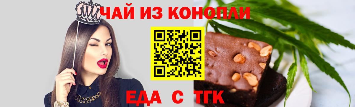 Ревда  Cannafood марихуана  Вход с VPN 