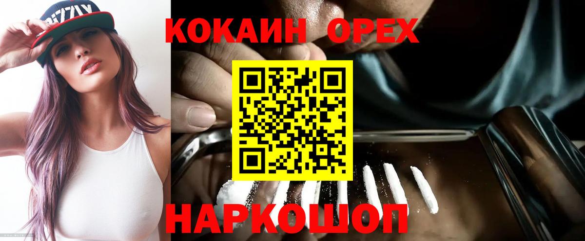 КОКАИН  Кокаин Боливия  Ревда  Вход с VPN  Cocaine Колумбийский 