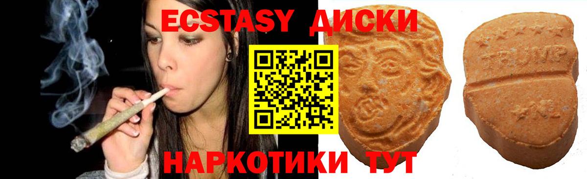 Экстази Дубай Ревда
