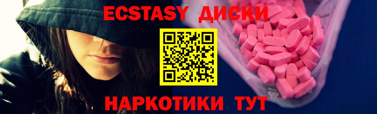 OMG ссылки  Экстази 280мг  Вход с VPN  Экстази  Ревда  Экстази Philipp Plein 