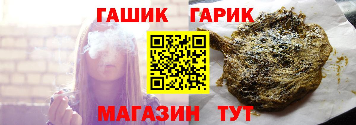 Ревда  ГАШИШ  Вход с VPN  ГАШИШ 40% ТГК  Гашиш hashish 