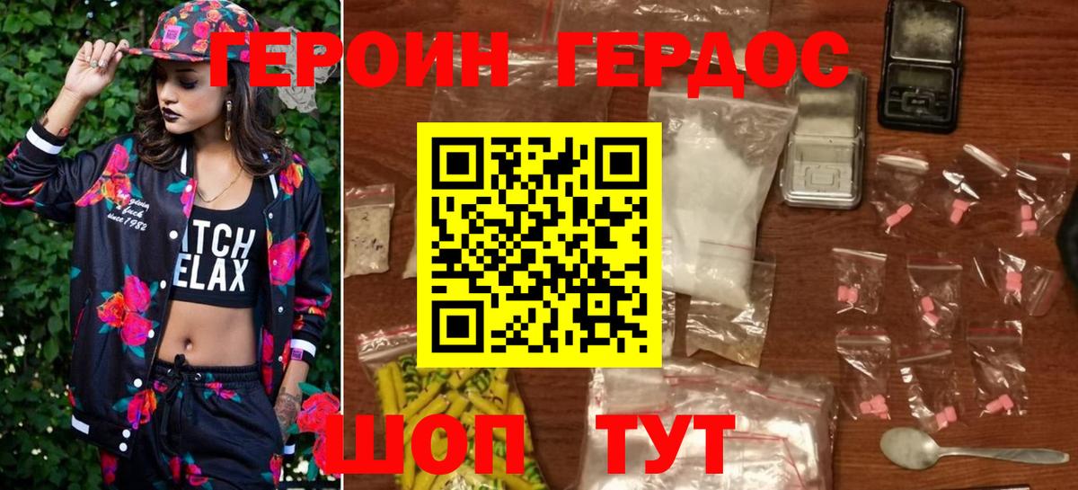ГЕРОИН афганец Ревда
