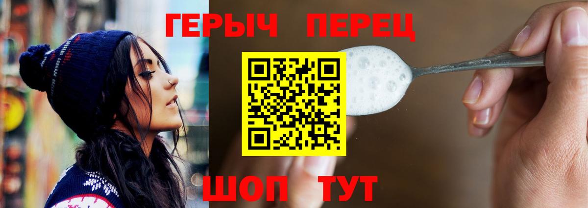 Героин герыч  Вход с VPN  Ревда 