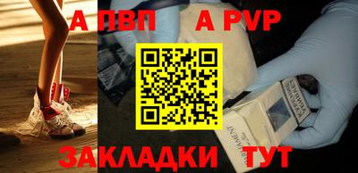 а пвп мука Моздок