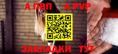 а пвп мука Моздок