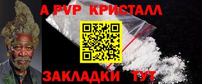 а пвп мука Моздок