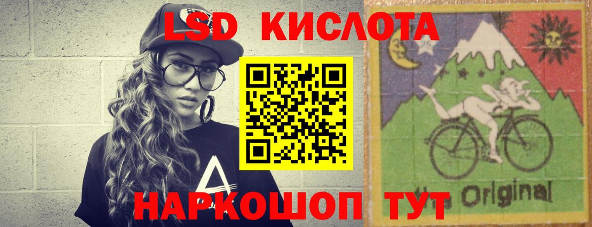 ЛСД экстази ecstasy Ревда