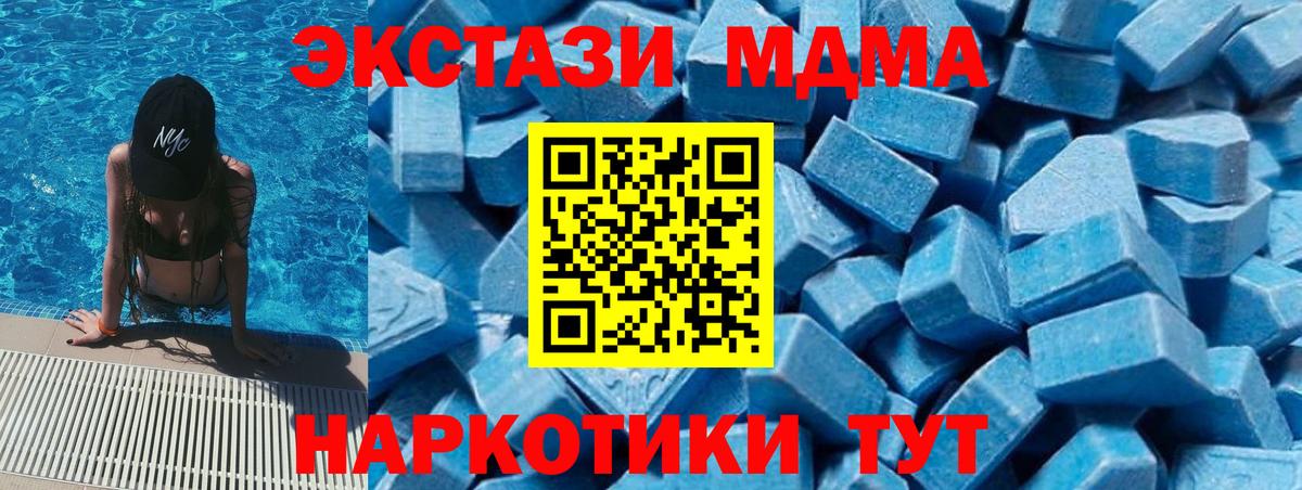 MDMA crystal  МДМА Molly  Ревда  Вход с VPN 