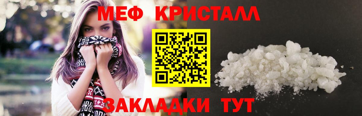 Меф мука Ревда