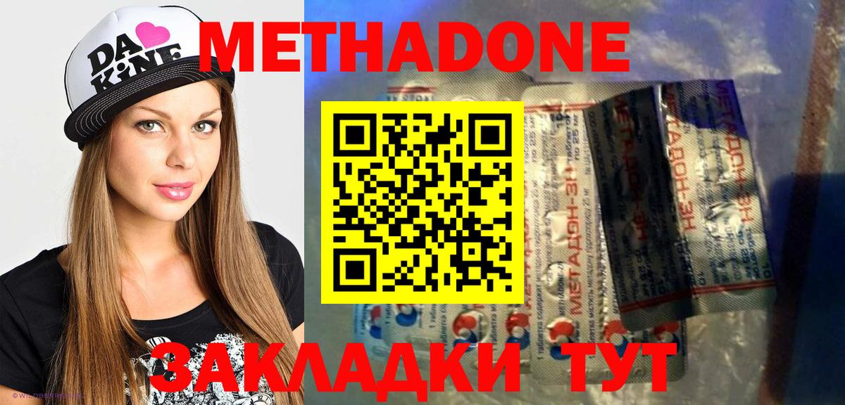 Метадон белоснежный    зеркало  Ревда  Вход с VPN 