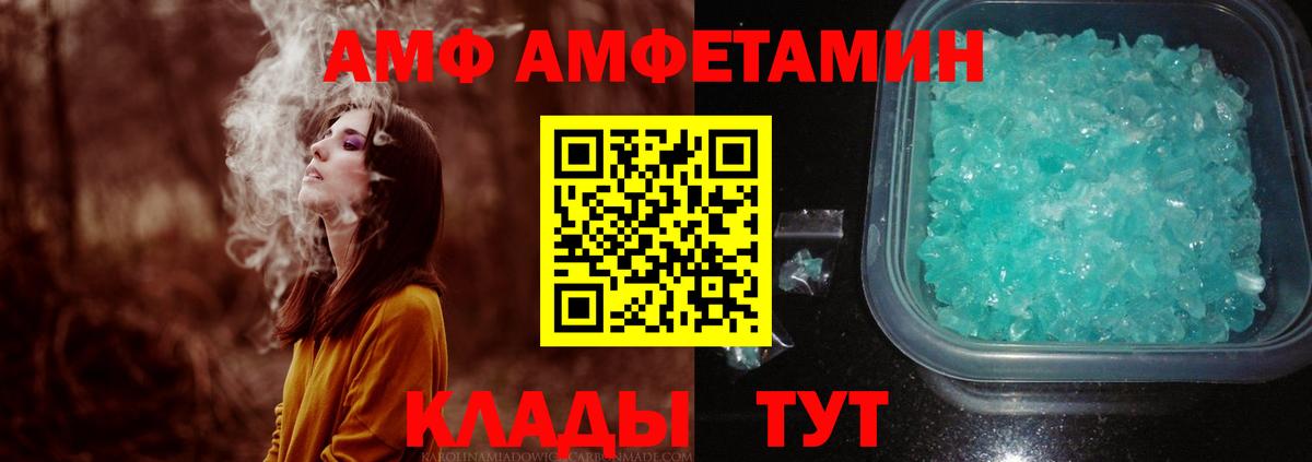 МЕТАМФЕТАМИН кристалл Ревда