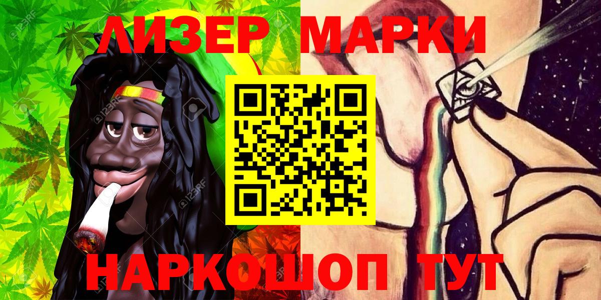 Марки NBOMe 1500мкг Ревда