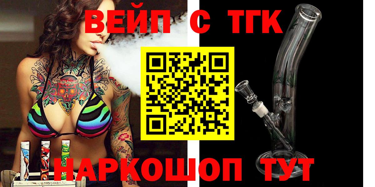 Дистиллят ТГК THC oil  ТГК вейп с тгк  Вход с VPN  Ревда 