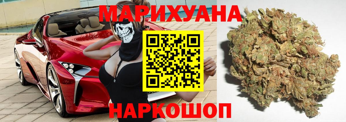 Бошки Шишки SATIVA & INDICA Ревда